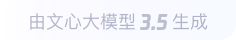 文章附图